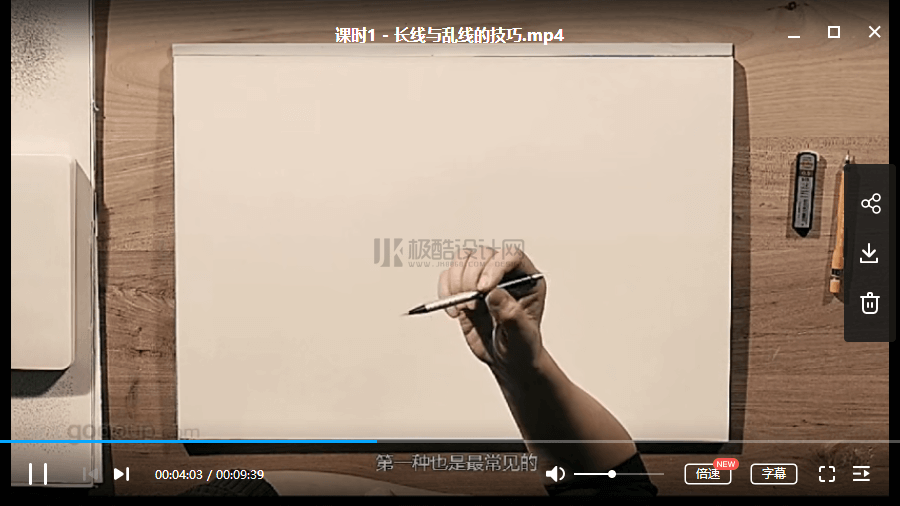 王东晟-插画师的12种武器：铅笔篇