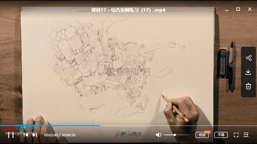 王东晟-插画师的12种武器：铅笔篇