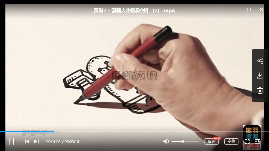 【A006】手绘视频-王东晟-插画师的12种武器：秀丽笔篇