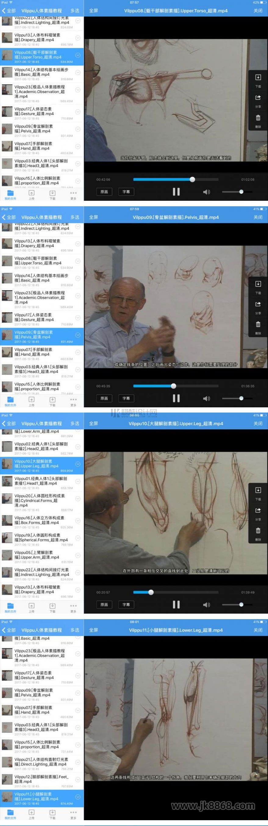 【A164】Glenn Vilppu人体结构素描解剖全集【人体素描视频教程-推荐】