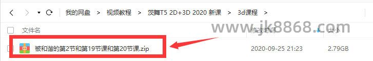 茨舞T5 2D+3D辅助2020年课（无素材仅视频不缺课哦）