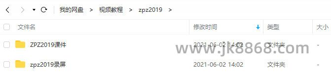 zpz场景设计班2019【画质高清有课件】