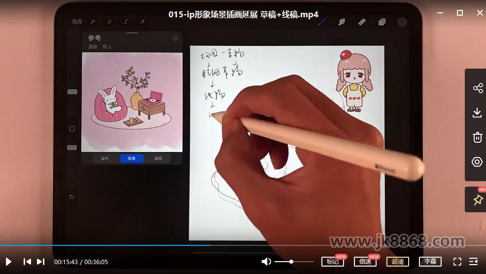 一只猫手林枝丫2022年卡通iP形象设计+动画表情包二合一ipad插画课