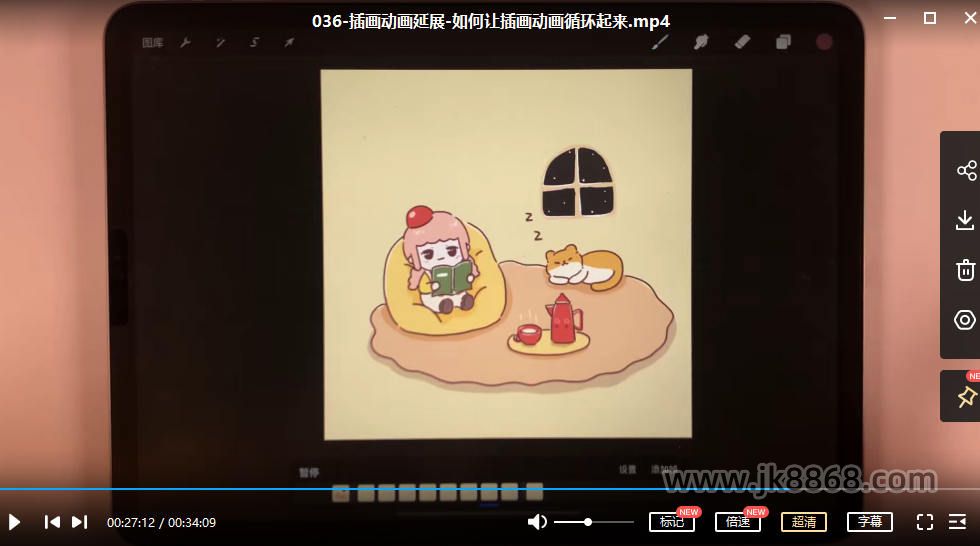 一只猫手林枝丫2022年卡通iP形象设计+动画表情包二合一ipad插画课
